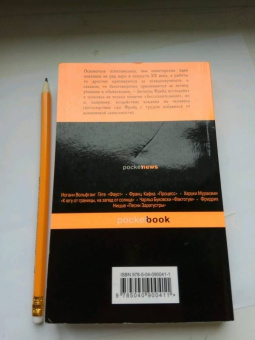 Зигмунд Фрейд: Очерки по психологии сексуальности