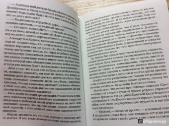 Фазиль Искандер: Кролики и удавы