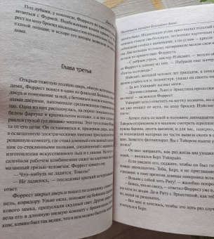 Джек Лондон: Маленькая хозяйка Большого дома