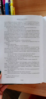 Джон Голсуорси: Хроники Форсайтов. Конец главы. На Форсайтской Бирже