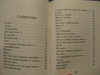 Ксения Некрасова: В деревянной сказке