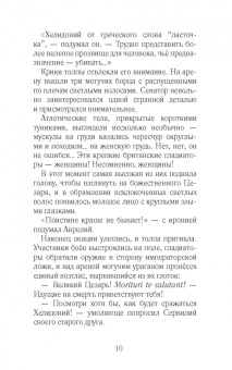 Данила Монтанари: Идущие на смерть приветствуют тебя!