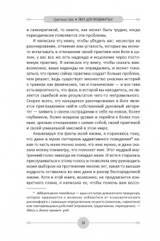 Кристина Селл: Йога для продвинутых. Выход за пределы образа тела к целостности и свободе