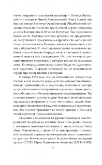 Зинаида Агеева: Я лечила Высоцкого