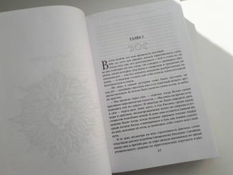 Гай Кей: Львы Аль-Рассана