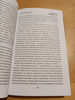 Андре Лори: Капитан Трафальгар