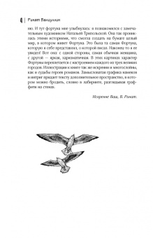 Ринат Валиуллин: Три поцелуя. Питер, Париж, Венеция
