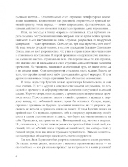 Виктор Вучетич: Вучетич. Скульптор эпохи