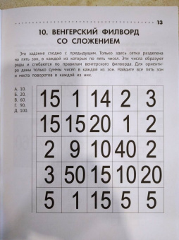 Кирилл Сафонов: Познавательные кроссворды, сканворды, филворды. 6-7 лет