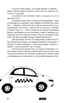 Денис Сорокотягин: Синдром Шишигина
