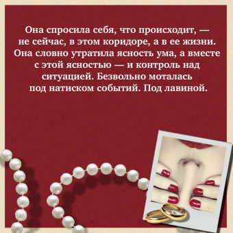 Федерика Паолис: Несовершенные