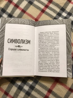 Блок, Анненский, Брюсов: И каждый вечер, в час назначенный…