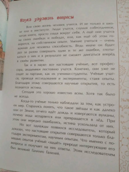 Михаил Пегов: И все-таки она вертится! Великий спорщик Галилео Галилей