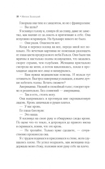 Меган Холлоуэй: Я уйду с рассветом