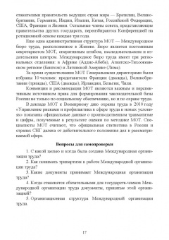 Люманов, Ниметулаева, Добролюбова: Безопасность технологических процессов и оборудования. Учебное пособие