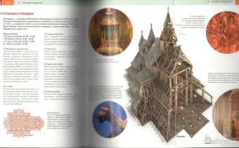 Алмошлехнер, Боурмер, Экк: Скандинавия (путеводитель + карта)