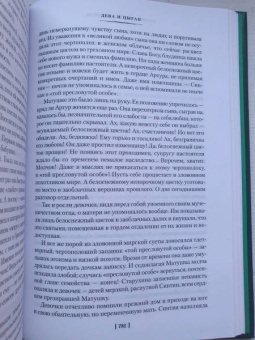 Дэвид Лоуренс: Любовник леди Чаттерли. Сыновья и любовники
