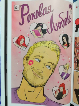 Мэтт Фрэкшн: Хоукай - Соколиный глаз. Полное издание