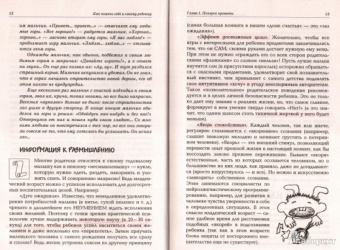 Татьяна Болотова: Как помочь себе и своему ребенку