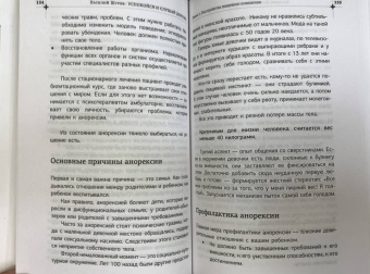 Василий Шуров: Успокойся и слушай доктора