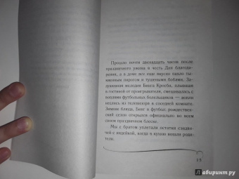 Кевин Милн: Рождественский мешок