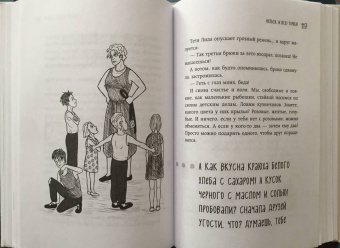 Любовь Тимурова: Испанский летчик Чигивара и другие нескучные истории от психолога о людях, превратностях судьбы