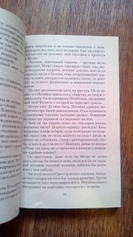 Жорж Сименон: Мегрэ колеблется