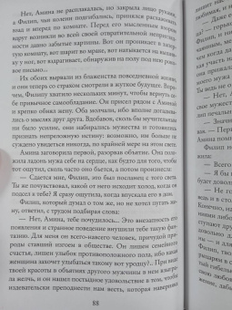 Фредерик Марриет: Корабль-призрак