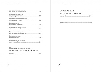 Марина Муравьева: Я есть, и этого достаточно. 14 терапевтических писем психолога