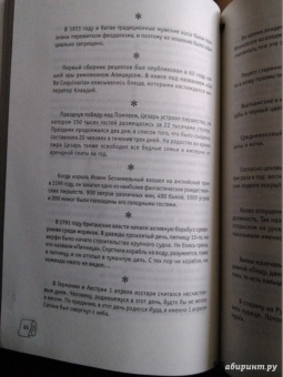 Е. Мирончик: Нужное чтение. 1000 новых интересных фактов для ума и развлечения