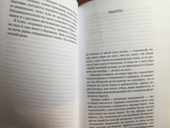 Примо Леви: Человек ли это?