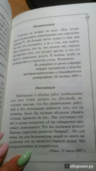 Джордж Бим: Марк Цукерберг
