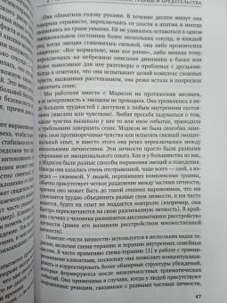 Аноха Гуха: Незалеченные раны. Как травмированные люди становятся теми, кто причиняет боль