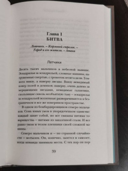 Олаф Стэплдон: Из смерти в жизнь