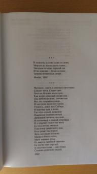 Иван Бунин: Полное собрание стихотворений, романов и повестей в одном томе