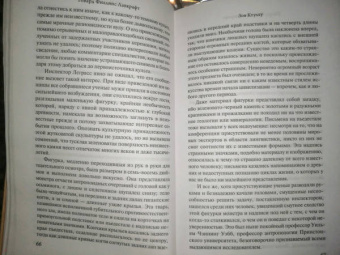 Говард Лавкрафт: Зов Ктулху
