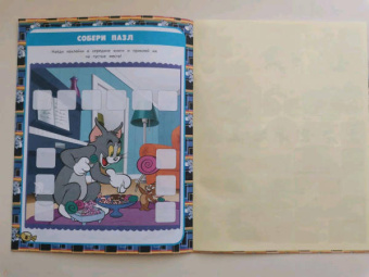 Том и Джерри. Игры и загадки (с наклейками)