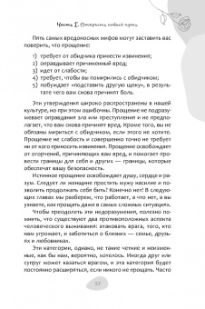 Джим Динкальци: Как простить, когда ты не можешь. Революционный гайд по освобождению сердца и разума от обид
