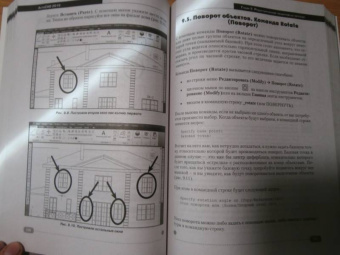 Жарков, Финков: AutoCAD 2019. Полное руководство