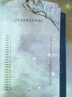 Дженнифер Бенкау: Одна истинная королева. Книга 1