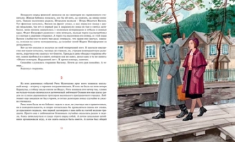 Борис Васильев: А зори здесь тихие…