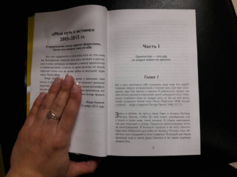 Федор Конюхов: Одиночное повествование