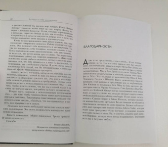 Джо Витале: Разбуди в себе миллионера. Манифест богатства и процветания