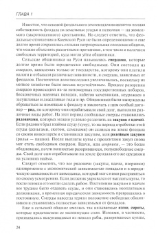 Татьяна Тимошина: Экономическая история России. Учебное пособие