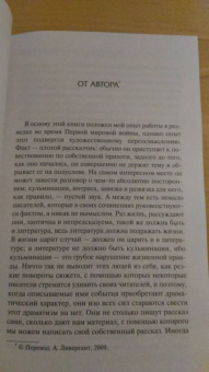 Уильям Моэм: Эшенден. На китайской ширме