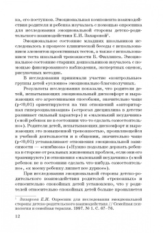 Алла Фоминова: Психологические ресурсы человека возрастной аспект