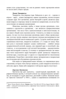 Брынцев, Коровин, Романовский: Введение в общую биологию. Теоретические вопросы и проблемы. Учебное пособие