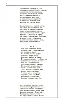 Журнал Москва. 2023. № 1