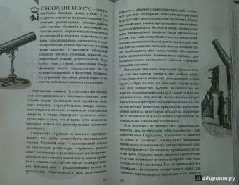 Аркадий Курамшин: Жизнь замечательных веществ