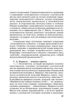 Альпидовская, Варвус, Буевич: Хрестоматия по экономической теории. Часть 2. Учебное пособие
